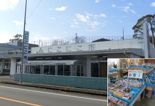 直販所「JAにこにこ市」