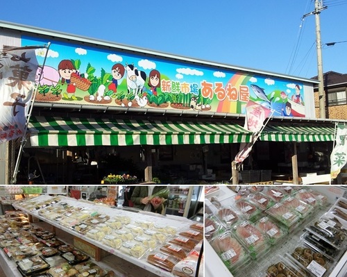 あるね屋 古津賀店