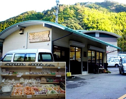 直販所「鏡むらの店　RIO店」