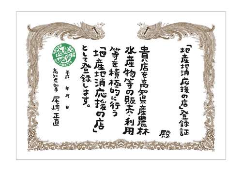 登録証