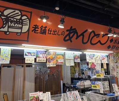 店舗外観写真