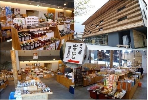 直販所「まちの駅ゆすはら
