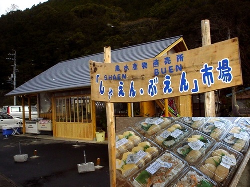 しゃえんぶえん市場