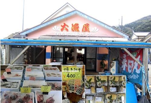 直販所「大漁屋」