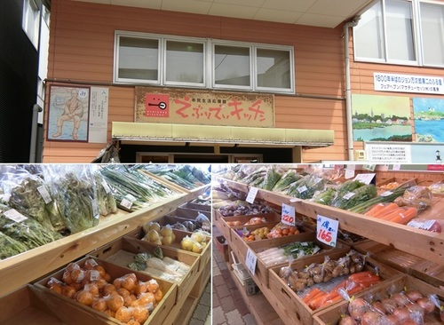 直販所「えぶりでいキッチン」