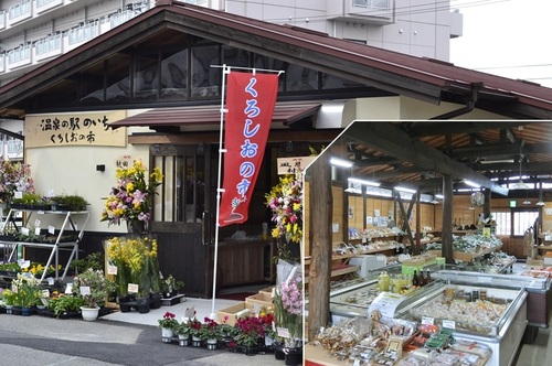 直販所「くろしおの市」