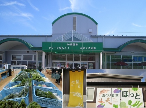 直販所「かざぐるま市」