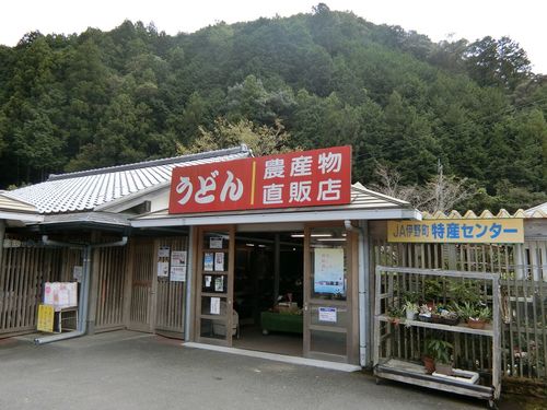直販所「工芸村特産センター」