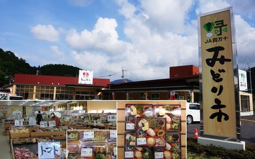 直販所「JAみどり市」