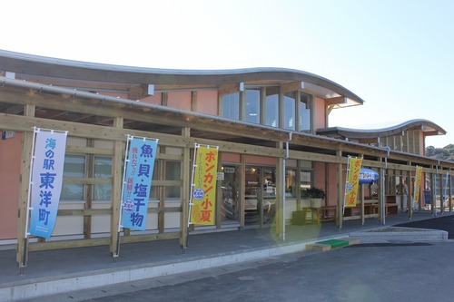 直販所「海の駅 東洋町」