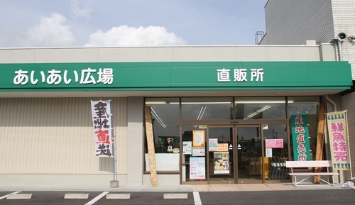 ＪＡ高知県奈半利 あいあい広場