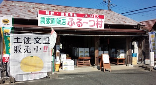 E-14 ふるーつ村.jpg