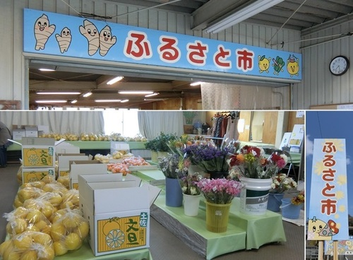 直販所「北原ふるさと市」