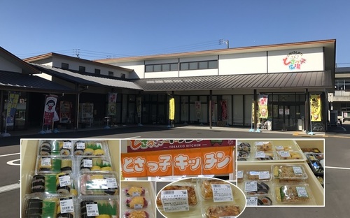 直販所「とさっ子広場」