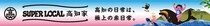 「高知家」のホームページ