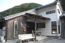 温泉こまどり