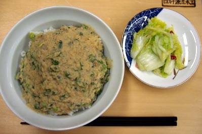 あめごのさつま汁