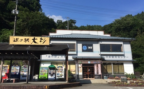 直販所「道の駅大杉」