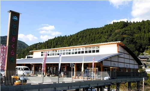 直販所「本山さくら市」