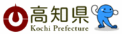 高知県庁